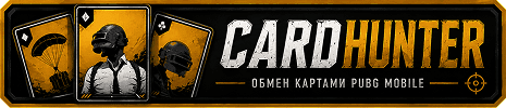 CardHunter — обмен картами PUBG Mobile